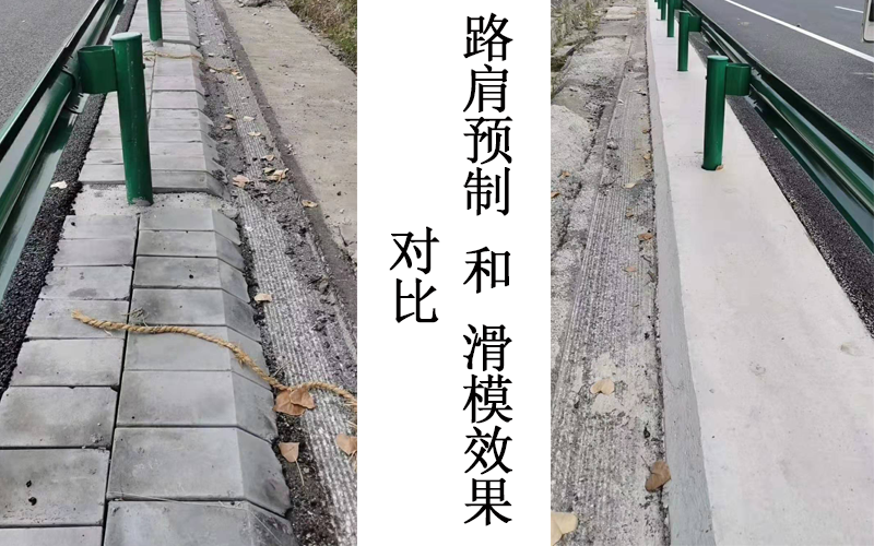 路緣石滑模機(jī)滑模攤鋪路肩石路緣石的優(yōu)勢分析